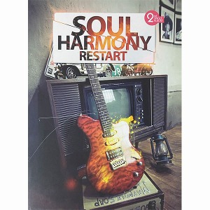 [중고] 소울하모니 (Soul Harmony) / Restart (single/홍보용)