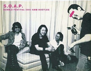 [중고][DVD] S.O.A.P. (Songs Of All Pussys) / Bubble Festival 2004 冬将軍 (Bootleg/Digipack/수입/홍보용)