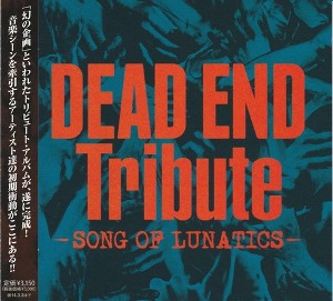 V.A. / Dead End Tribute -Song Of Lunatics- (일본수입/미개봉/avcd38651)