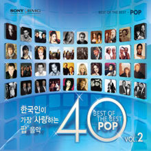 V.A. / 한국인이 가장 사랑하는 팝 음악 40 Vol. 2 - Best Of The Best Pop 40 Vol. 2 (2CD/미개봉)