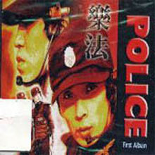폴리스 (Police) / 1집 樂法 (악법/미개봉)