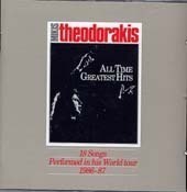 Mikis Theodorakis / All Time Greatest Hits (미개봉)