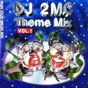 [중고] V.A. / Dj 2Mc Theme Mix Vol.1