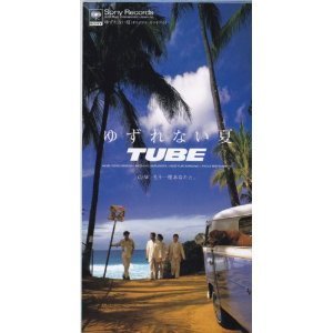 [중고] TUBE (튜브) / ゆずれない夏 (Single/일본수입/srdl4000)