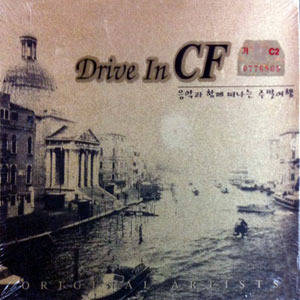 [중고] V.A. / Drive In Cf (2CD)