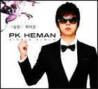 [중고] 피케이 헤만 (PK Heman) / 내 심장이 뛰어요 (Digital Single/홍보용)