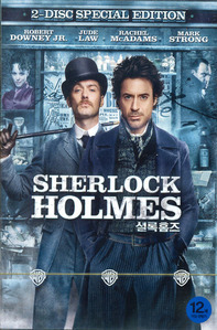 [DVD] Sherlock Holmes - 셜록홈즈 (2DVD/미개봉)