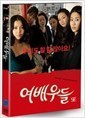 [DVD] 여배우들 (미개봉)