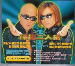 클론 (Clon) / 1999 Special (CD+VCD/미개봉)