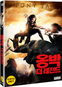 [중고] [DVD] Ongbak : The Legend - 옹박 : 더 레전드