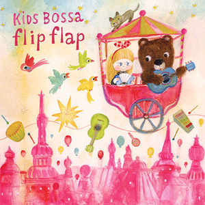 V.A. / Kids Bossa Flip Flap - 키즈 보사 플립 플랩 (홍보용/미개봉)