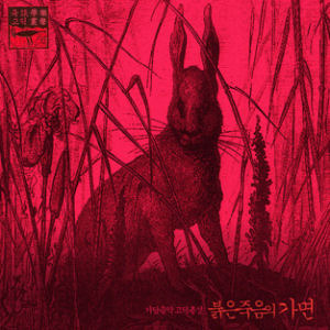 [중고] V.A. / Gothic Compilation - Masque of the Red Death