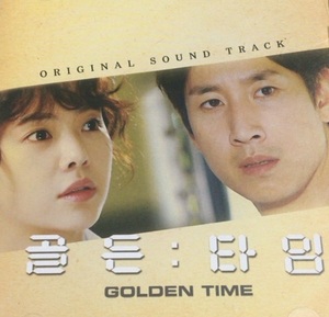 [중고] O.S.T. / 골든타임 (Golden Time) MBC 월화드라마 (홍보용)