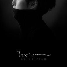 [중고] 이루마 (Yiruma) / Blind Film (Digipack/홍보용)