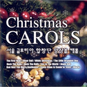 [중고] 서울 글로리아 합창단 / 앙상블 캐롤 Christmas Carols