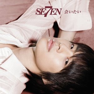 세븐 (Seven) / 会いたい (CD+DVD/일본수입/미개봉/cocu31008)