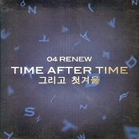 [중고] V.A. / 04 Renew Time After Time 그리고 첫겨울 (2CD)
