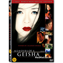 [중고] [DVD] Memoirs of A Geisha - 게이샤의 추억 (2DVD)