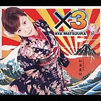 [중고] Aya Matsuura (마츠우라 아야) / X3 (일본수입/epce5259)